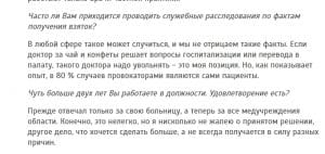 Мнение Игоря Лосицкого изданию "Вечерний Брест"