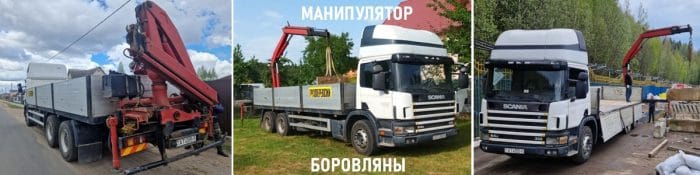 Услуги автомобиля с гидроманипулятором . Боровляны. Минская область