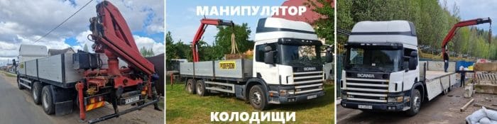 Услуги автомобиля с гидроманипулятором в Колодищах и по Минской области
