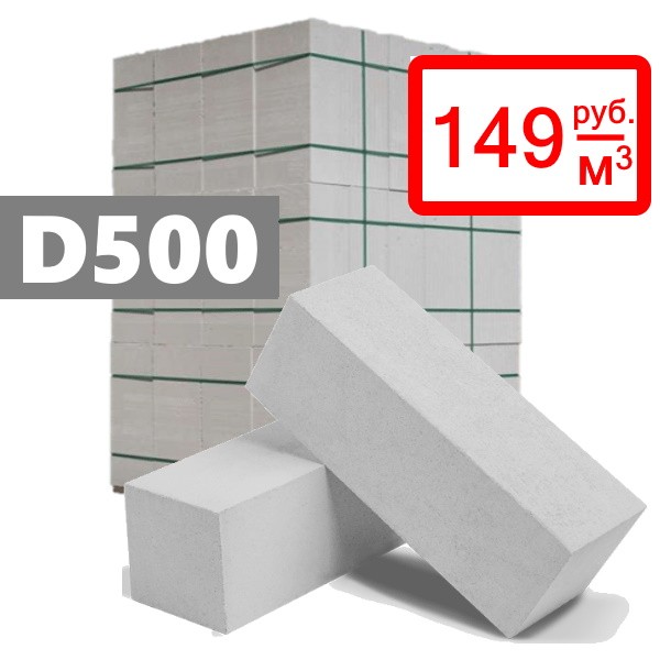 Блоки D500 из ячеистого бетона 1к.