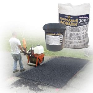 Холодный асфальт