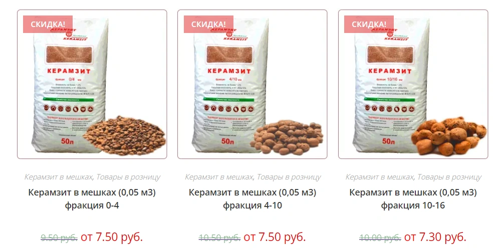 Купить керамзит Реализуем керамзитный щебень, гравий, песок. Доставка к объектам строительства