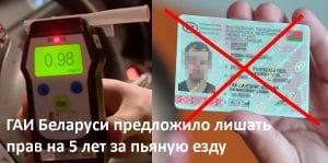 Подробнее о статье Степень опьянения разделят на 2 стадии. Лишать прав будут на 5 лет.