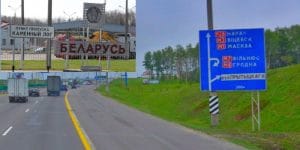 Подробнее о статье Автодорогу Минск-Вильнюс модернизируют в 2020