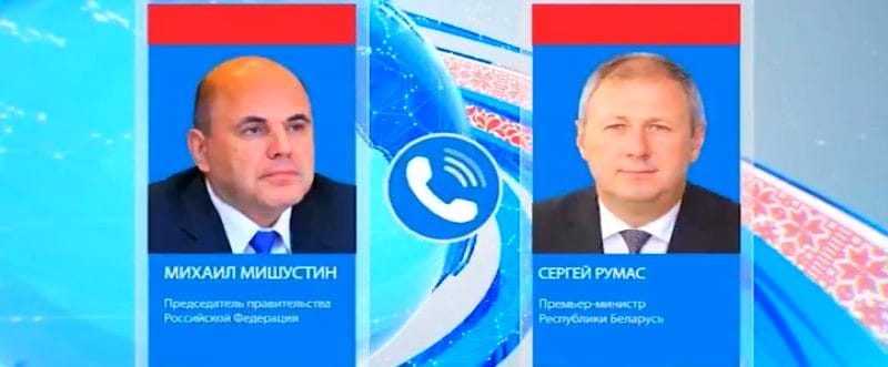 Телефонный разговор Мишустина и Румаса. Март 2020