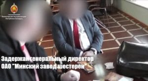 Подробнее о статье Арестован гендиректор “Минского завода шестерен” Пацкевич С.С.
