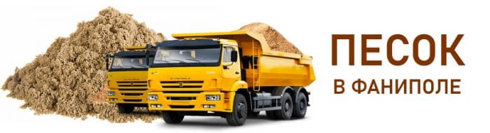 Купить песок в Фаниполе Минской области