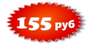 Цена плиты 60.12.22 - 155 руб Цена на бу плиту 6 на 1,2 метра в Минске