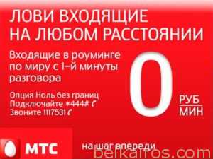 Подробнее о статье Телефонный роуминг между Белоруссией и Россией отменят?