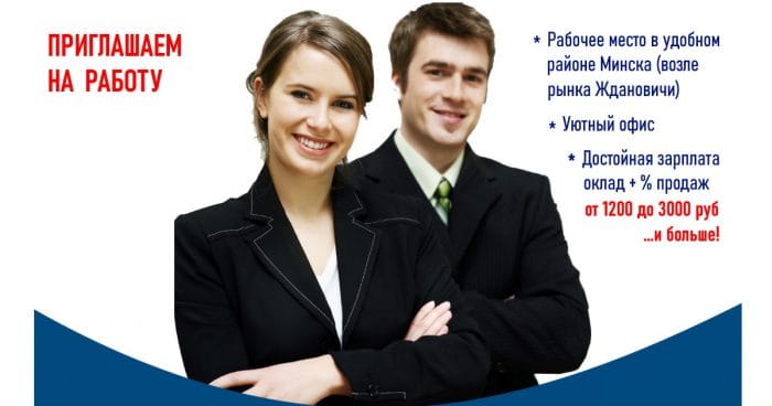 Приглашаем на работу в ООО "Дорбокс". Компания по продажам строительных и дорожных материалов