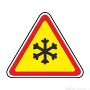 1.33 – “Гололедица”